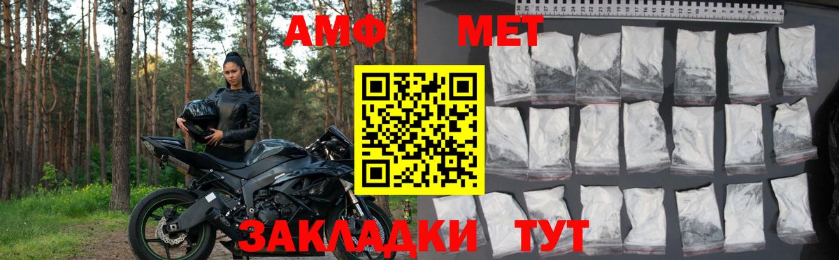 АМФЕТАМИН  Вход с VPN  Amphetamine  Кизилюрт  Амфетамин Розовый 