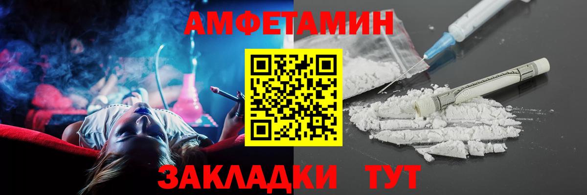 Amphetamine Premium Кизилюрт