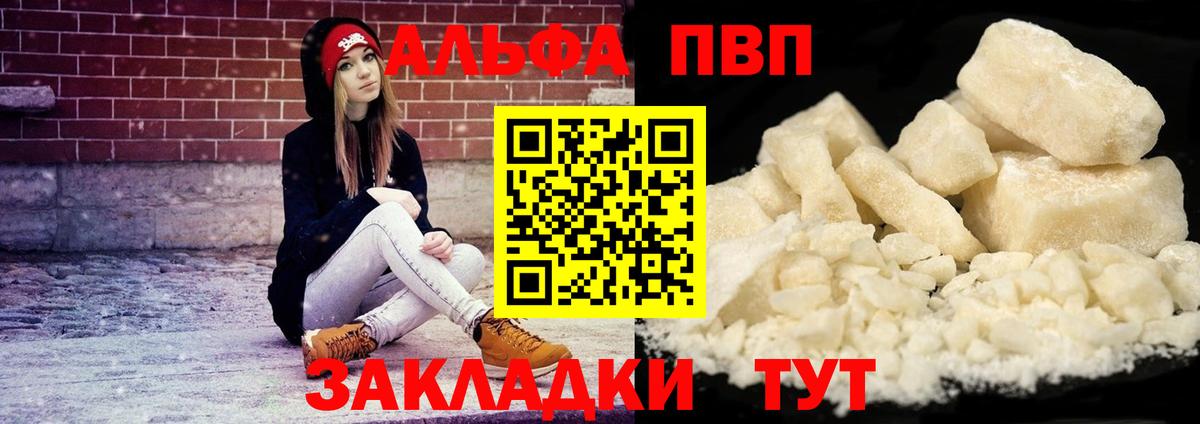 А ПВП кристаллы Кизилюрт
