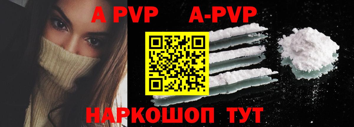 Кизилюрт  Alpha PVP VHQ  Alpha-PVP Crystall  Вход с VPN  Alpha PVP Crystall 