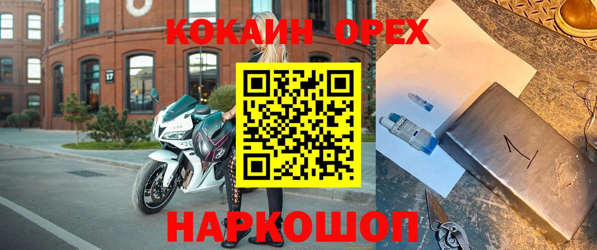 Кизилюрт  COCAIN Columbia  Кокаин Колумбийский  Вход с VPN 