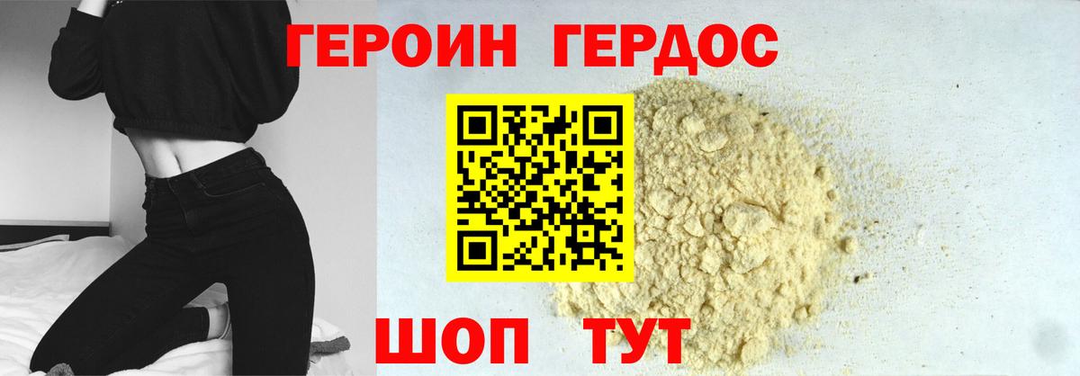 ГЕРОИН афганец  Вход с VPN  Кизилюрт 