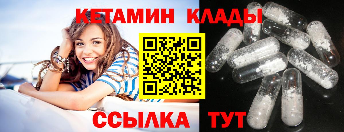 OMG ссылки  Вход с VPN  Кетамин ketamine  Кизилюрт  Кетамин VHQ 