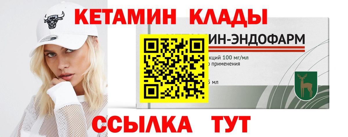 КЕТАМИН VHQ Кизилюрт