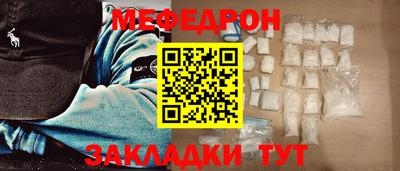 мефедрон мука Заволжье