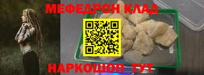 мефедрон мука Заволжье