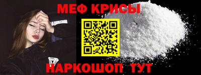 мефедрон мука Заволжье