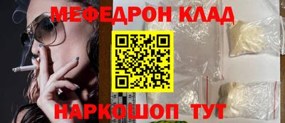 мефедрон мука Заволжье