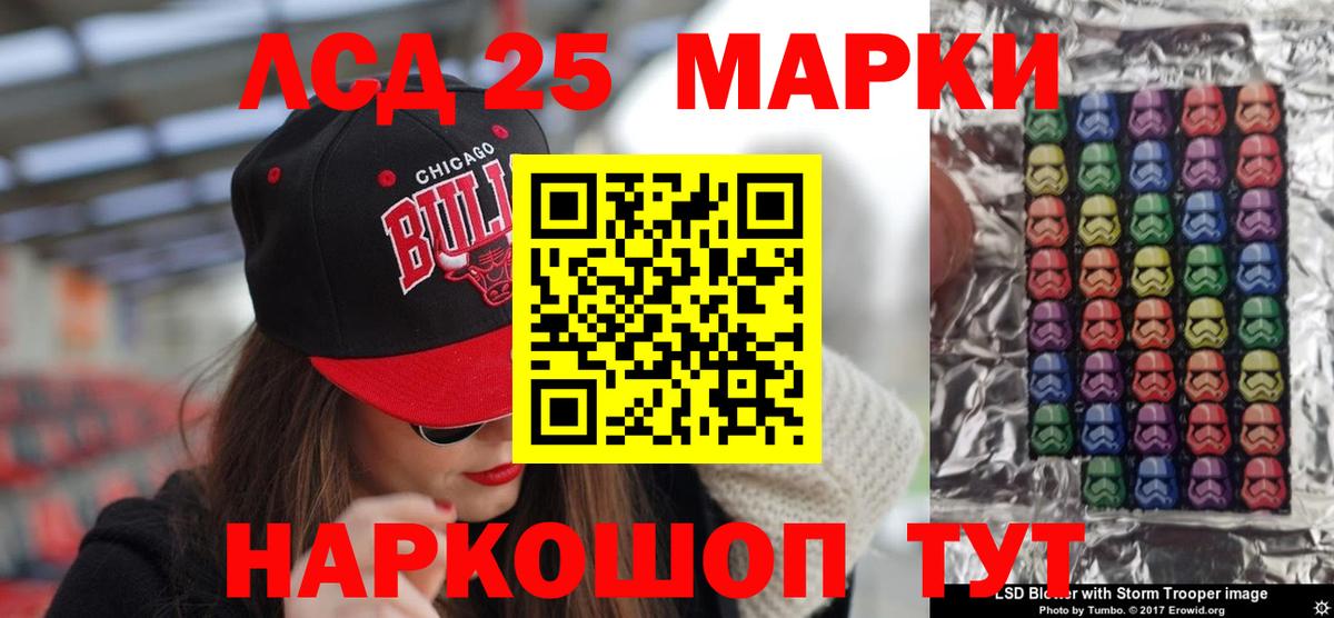 LSD-25 экстази кислота Кизилюрт