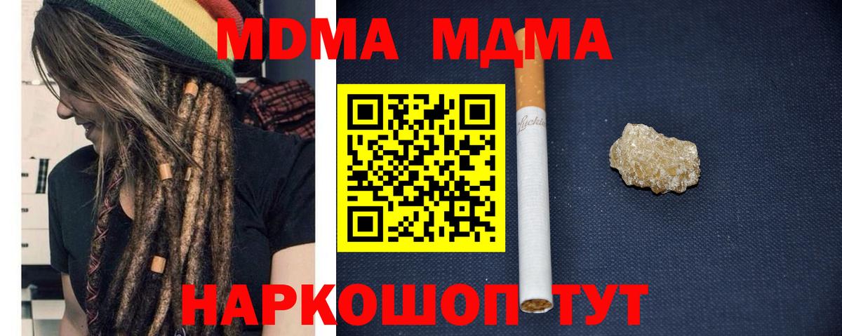 МДМА Molly Кизилюрт