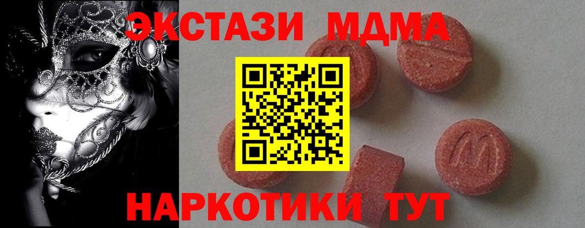 Кизилюрт  МДМА Molly  Вход с VPN  MDMA молли 