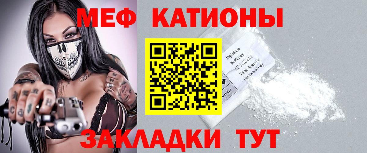 Меф кристаллы Кизилюрт