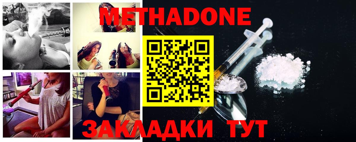 Метадон белоснежный Кизилюрт